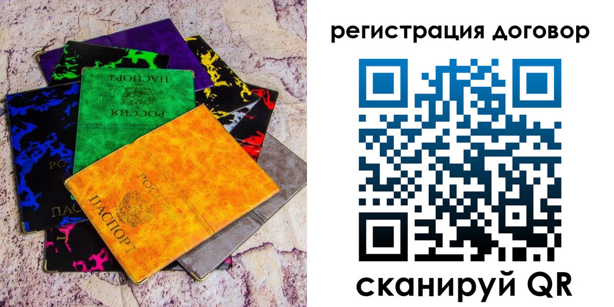 регистрация в Ханты-Мансийске
