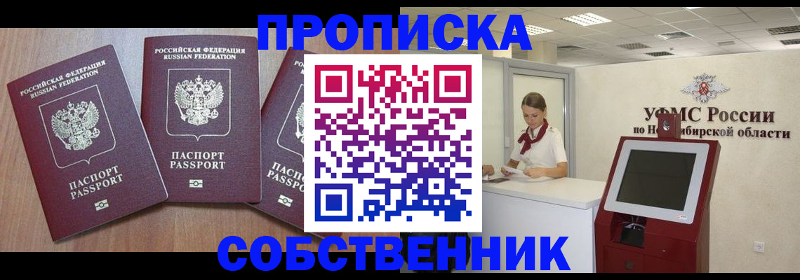 временная регистрация в квартире в Ханты-Мансийске