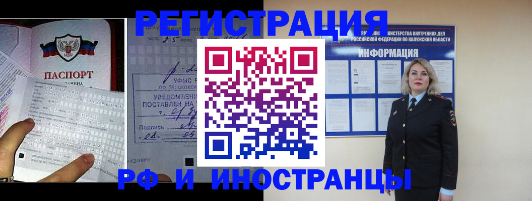 временная регистрация в Ханты-Мансийске