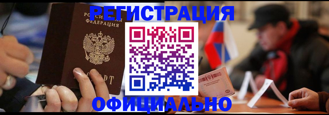 прописка паспорт в Ханты-Мансийске