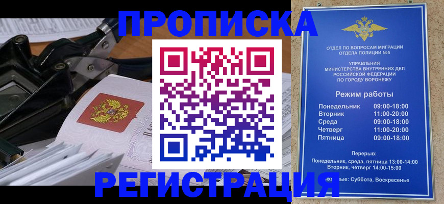 прописка законно в Ханты-Мансийске