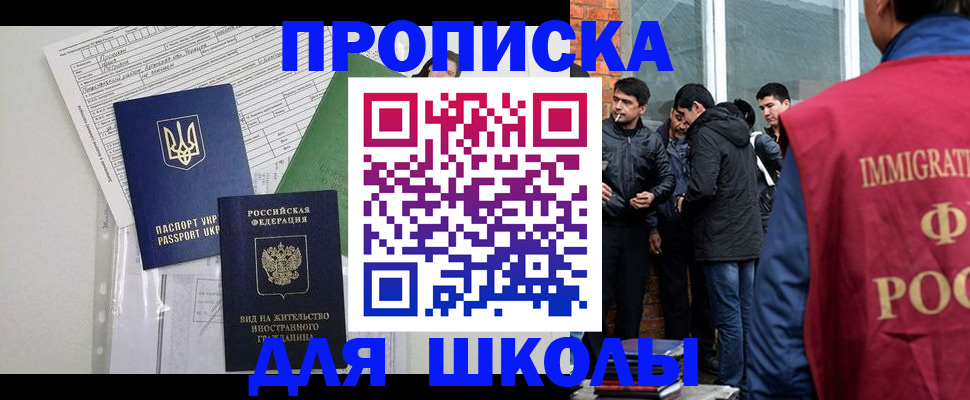 прописка штамп в Ханты-Мансийске