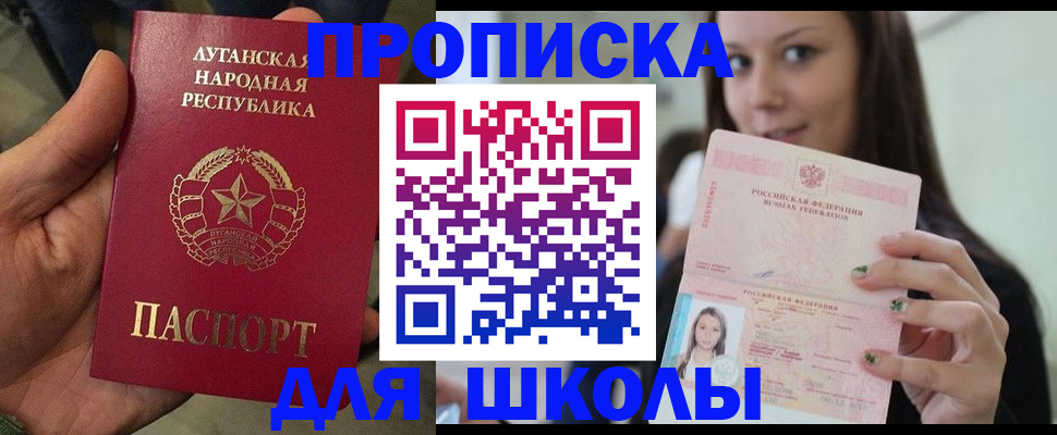 прописка ребенка в Ханты-Мансийске