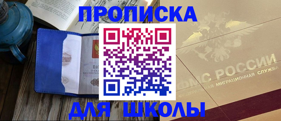 прописка законно в Ханты-Мансийске