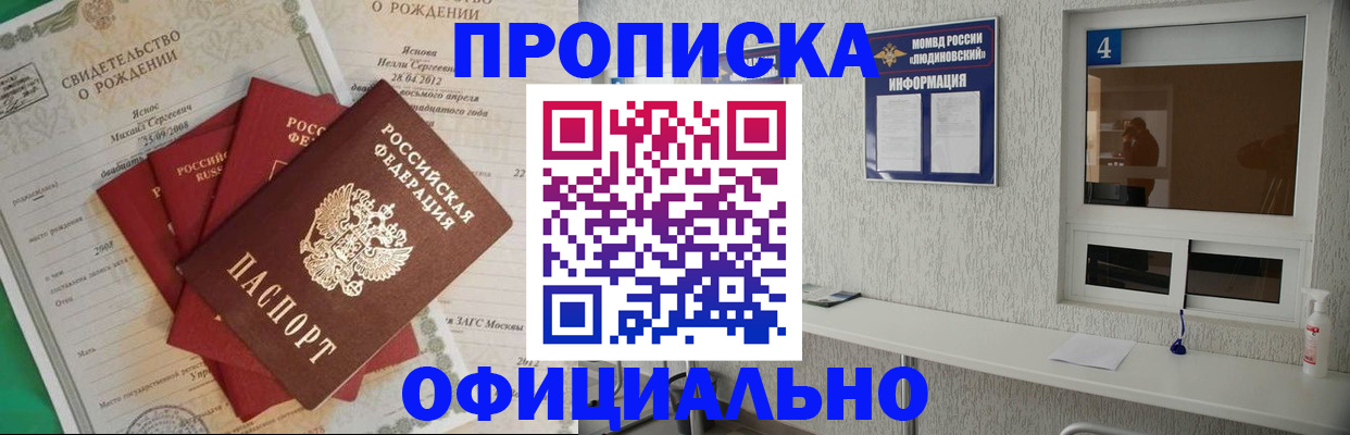 прописка законно в Ханты-Мансийске