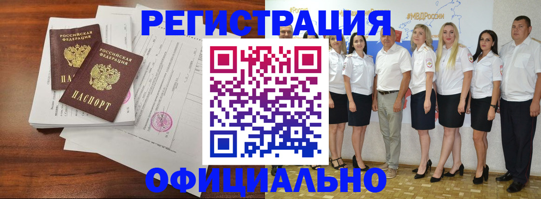 временная регистрация надежно в Ханты-Мансийске