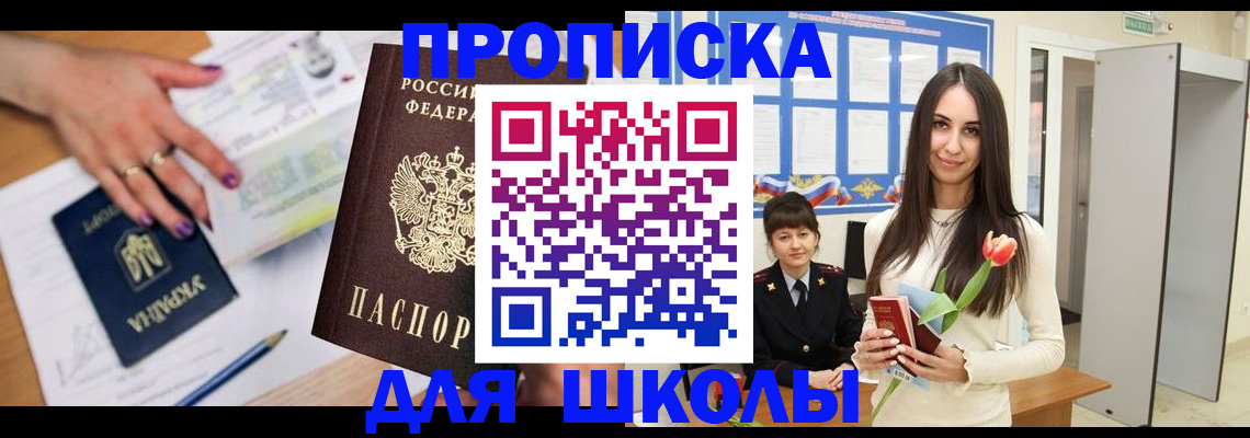 прописка в квартире в Ханты-Мансийске